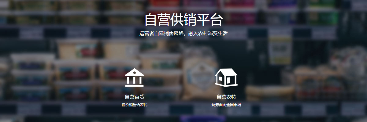 公共信息平臺