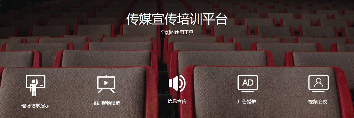 公共信息平臺